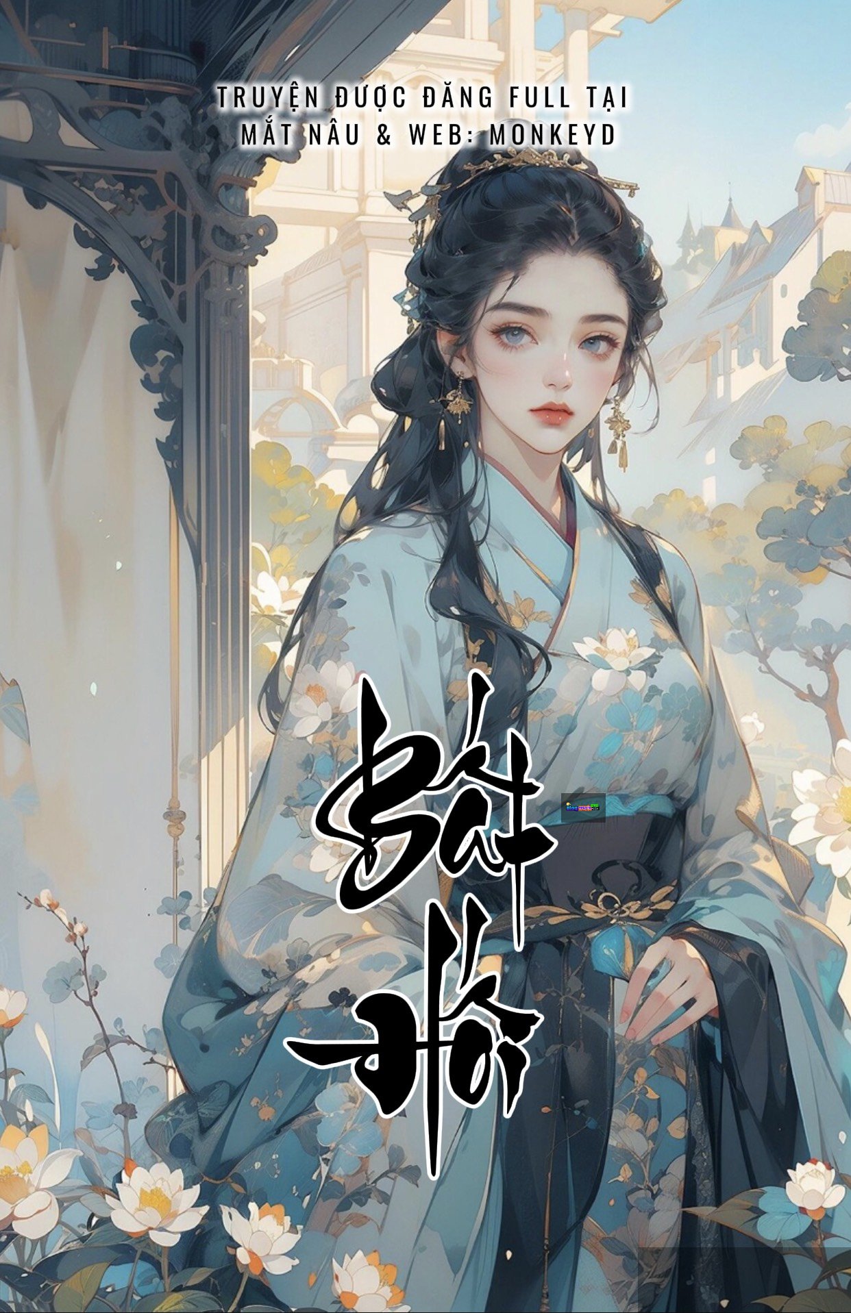 Bất Hối